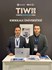 Üniversitemiz Türkiye Innovation Week 2023’e Katıldı